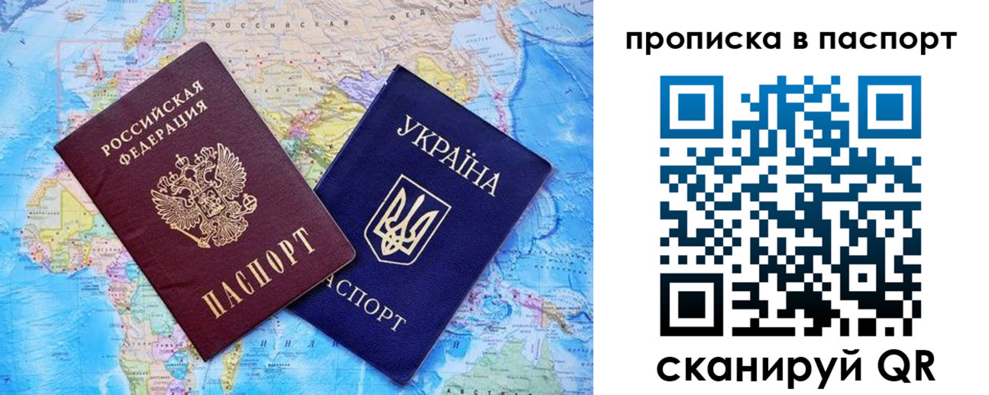 прописка для школы в Белогорске