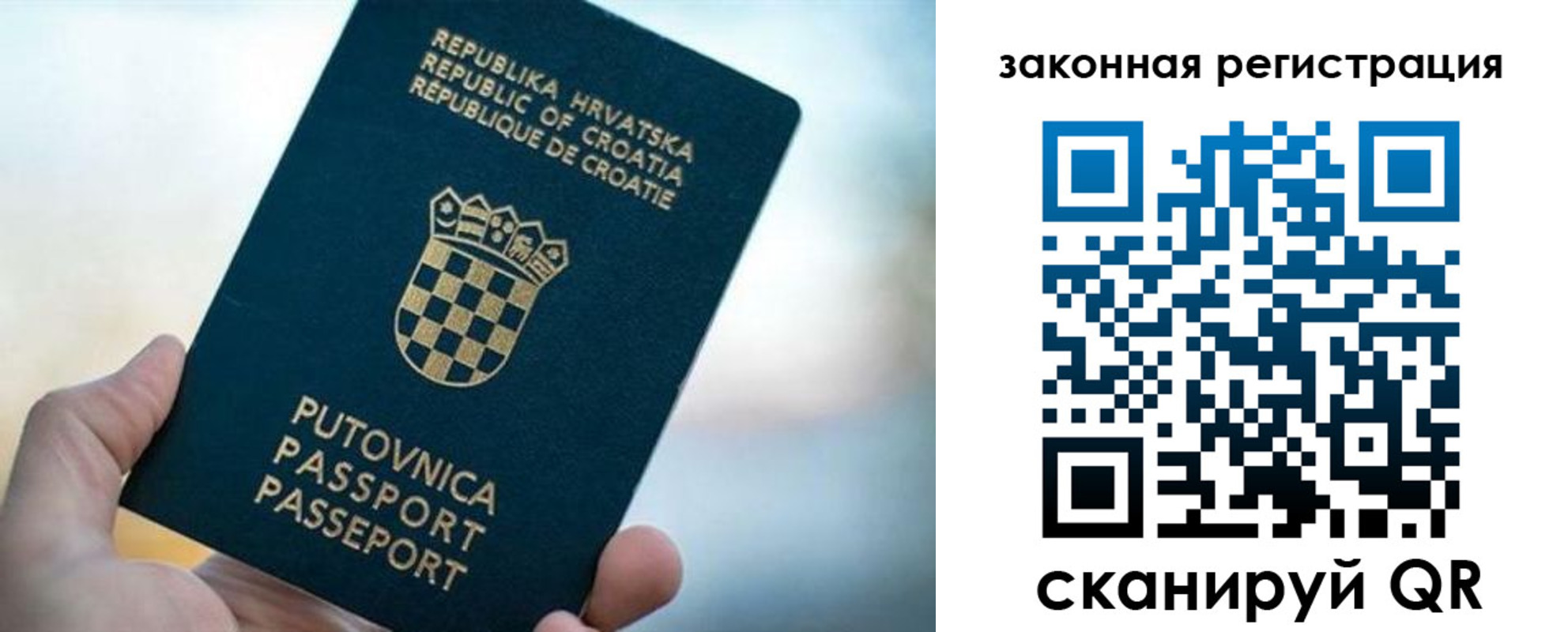где прописаться в Белогорске